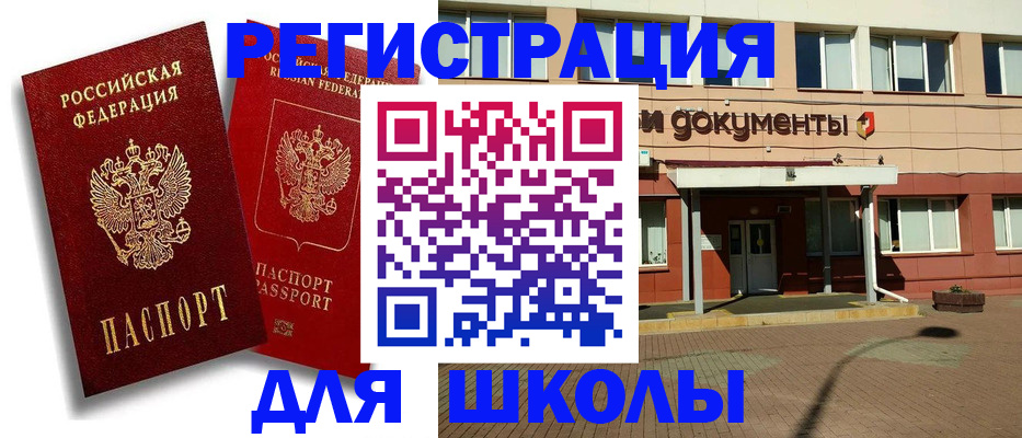 купить прописку в Кукморе