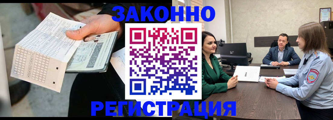 прописка 2025 в Кукморе