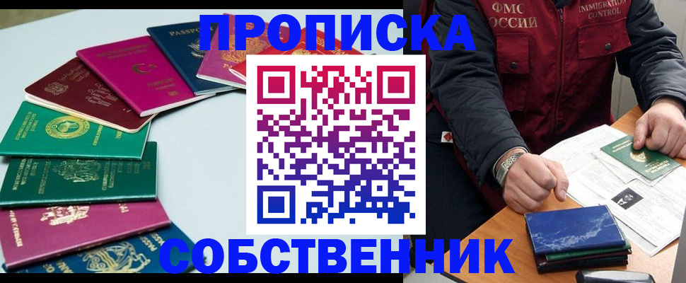 временная регистрация в Кукморе
