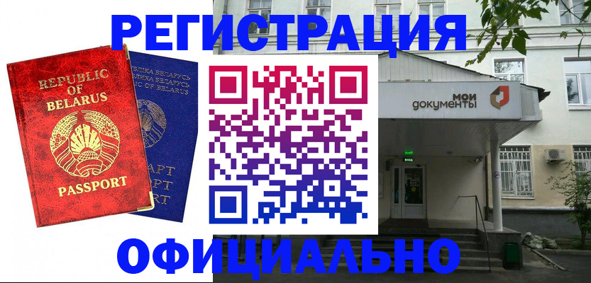 прописка для работы в Кукморе
