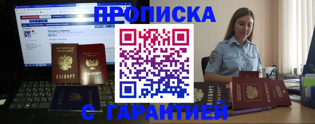 временная регистрация для всех в Кукморе