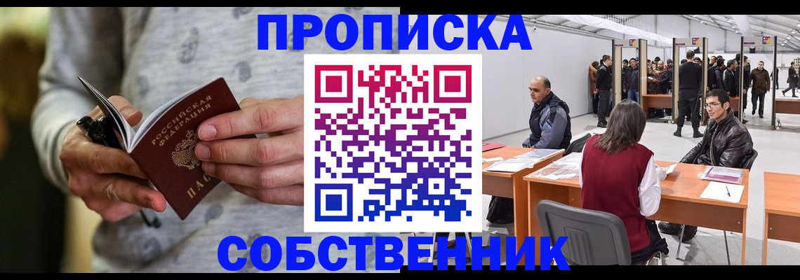 временная регистрация 2025 в Кукморе