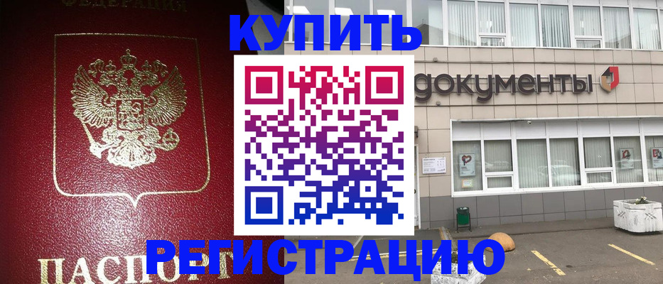 временная регистрация для школы в Кукморе