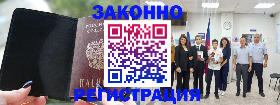 прописка ребенка в Кукморе